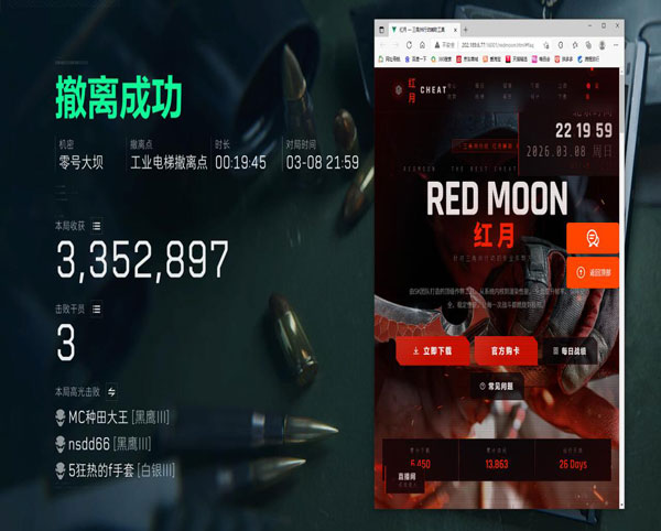 速度三角洲辅助瞄准软件效果