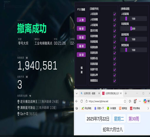 速度三角洲辅助瞄准透视自瞄效果